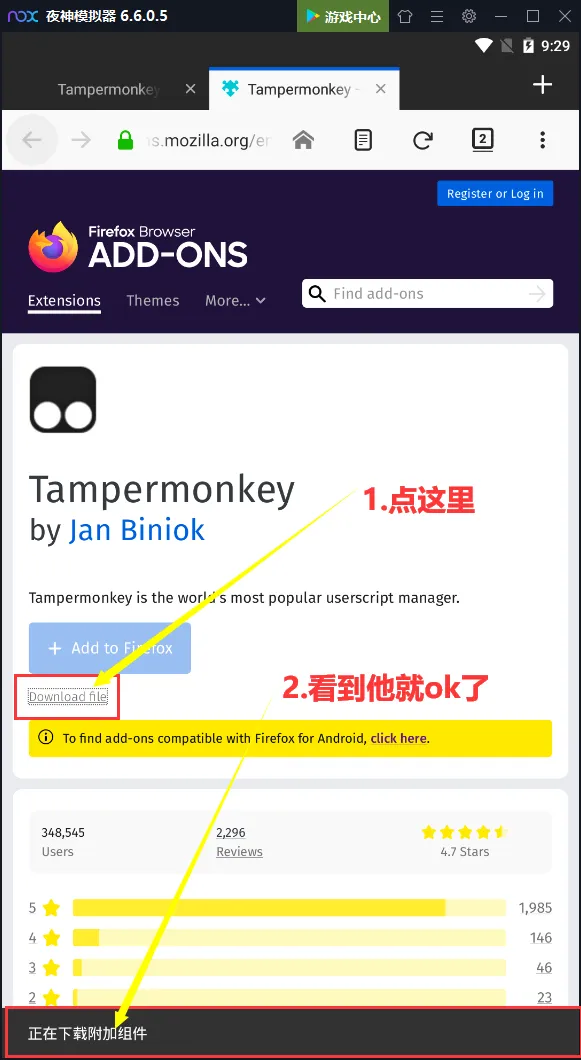 秒传分享使用教程-图片10