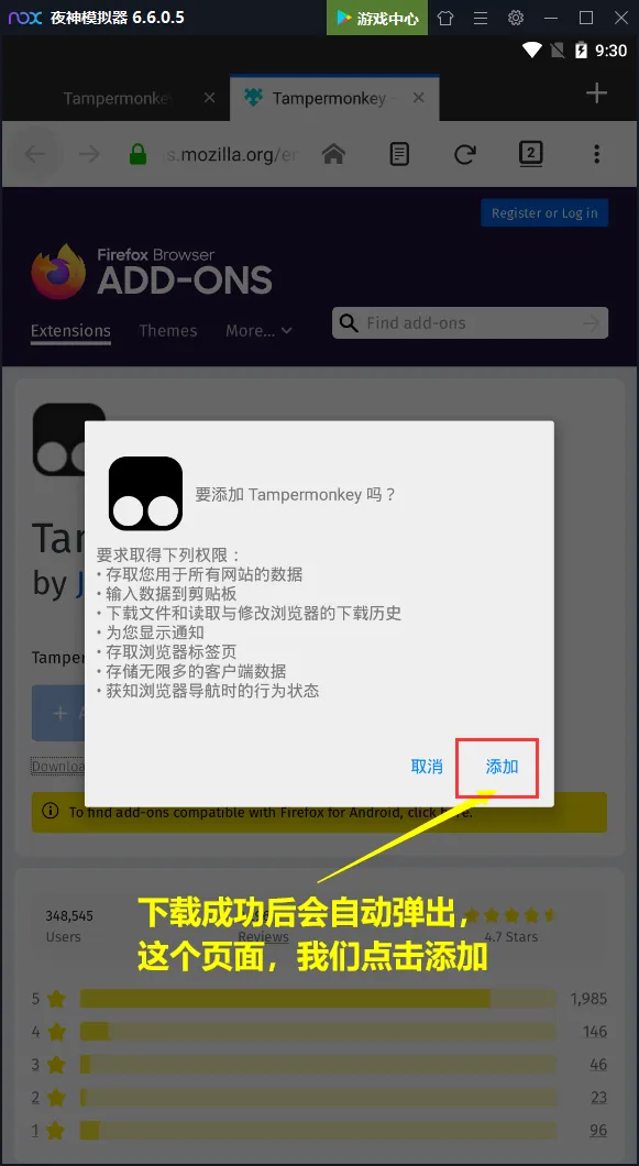 秒传分享使用教程-图片11
