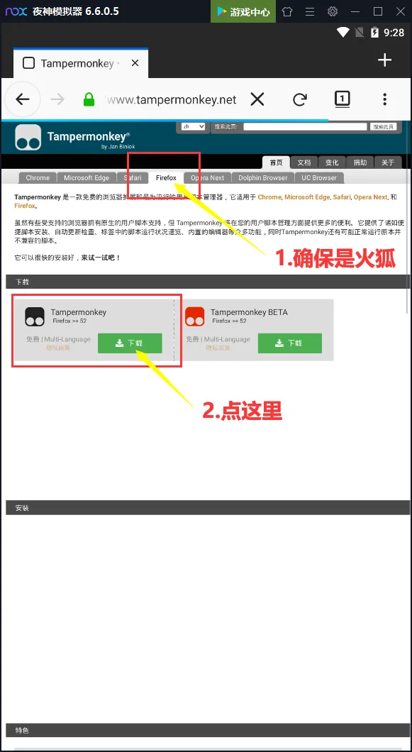 秒传分享使用教程-图片9