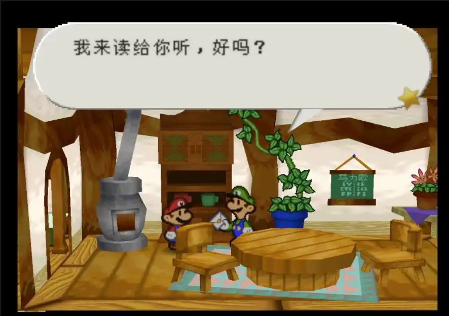 N64神游纸片马力欧-模拟器可运行版-图片2