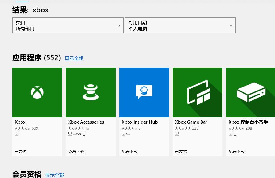 畅玩大作!微软XGP商城8元三个月活动-图片3