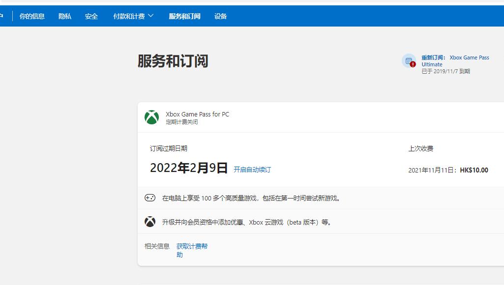 畅玩大作!微软XGP商城8元三个月活动-图片5