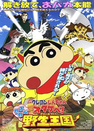 蜡笔小新[剧场版动画29部]-图片18