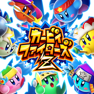 粉红色的勇者——星之卡比全系列合集-图片1