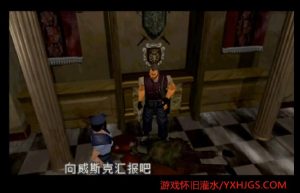 SS生化危机1正式版1.0汉化-2021.11.28发布-图片2