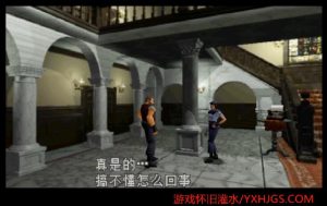 SS生化危机1正式版1.0汉化-2021.11.28发布-图片3