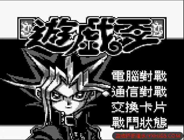 GB游戏王初代[D商汉化]|附VC-2022.2.20发布-图片2