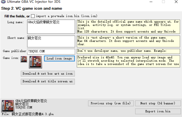 3DS VC游戏制作工具大全|附教程-图片3