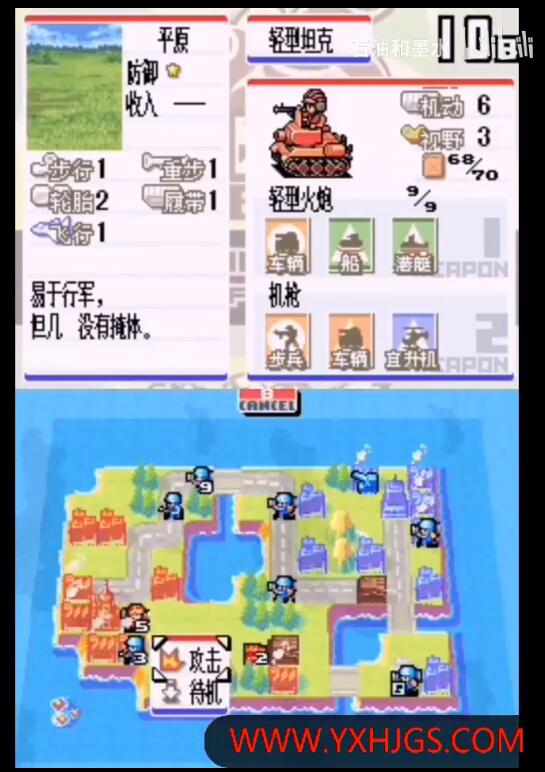 NDS高级战争DS双重打击v1.1汉化-2021.6.30发布-图片2