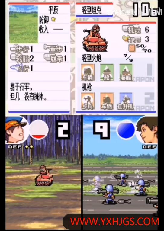 NDS高级战争DS双重打击v1.1汉化-2021.6.30发布-图片3