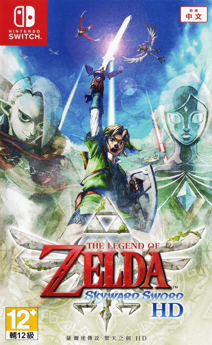 我的名字叫林克——塞尔达传说历代游戏合集[已修复下载链接]-图片28