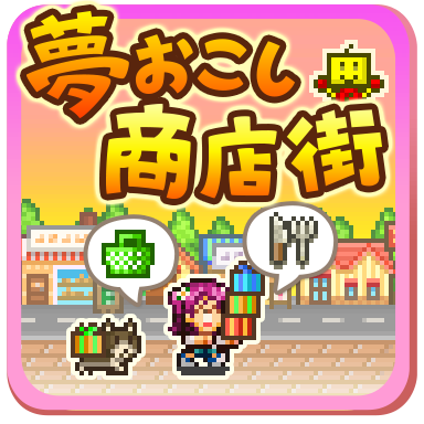 像素游戏大师——开罗游戏合集（安卓版更新完毕）-图片40