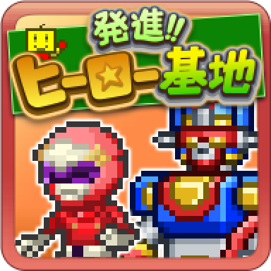 像素游戏大师——开罗游戏合集（安卓版更新完毕）-图片46