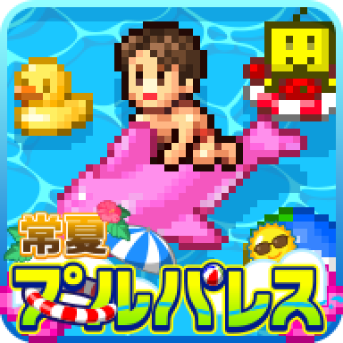 像素游戏大师——开罗游戏合集（安卓版更新完毕）-图片54