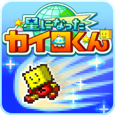 像素游戏大师——开罗游戏合集（安卓版更新完毕）-图片58