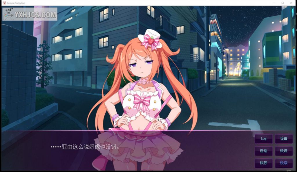 PSV樱花魅魔1-6中文移植-2022.8.4更新-图片3