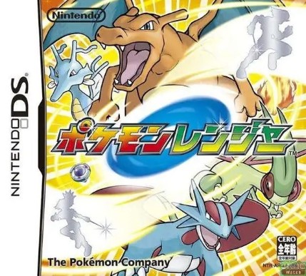 NDS宝可梦巡护员3.0-2020.11.11发布-图片1