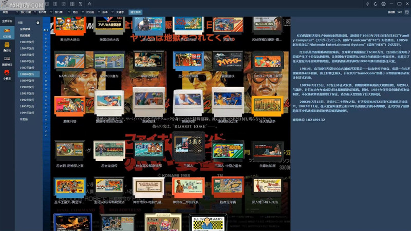 巨制：FC红白机档案2022典藏版-图片3