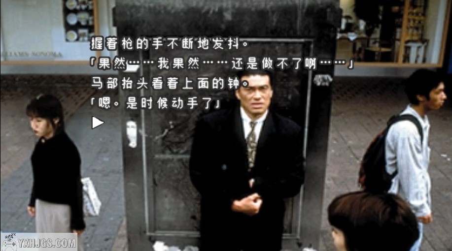 PSP&PS1街：命运的交叉点[5.5汉化修复版]-2022.5.5发布-图片3