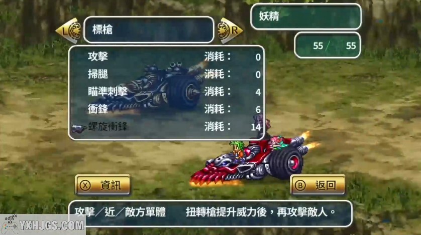 PSV浪漫沙加3重置版[1.0汉化]-2022.5.1发布-图片3