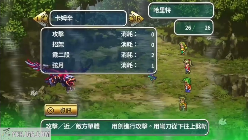 PSV浪漫沙加3重置版[1.0汉化]-2022.5.1发布-图片2