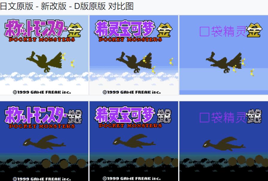 GBC精灵宝可梦：银2022[LOGO修正版]-2022.5.1发布[附VC]-图片2