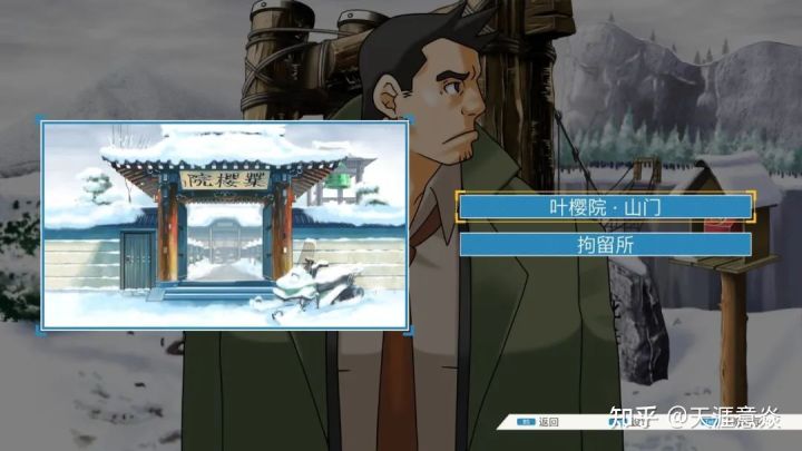 異議あり❗——《逆转裁判》全系列合集[已修复下载链接]-图片2