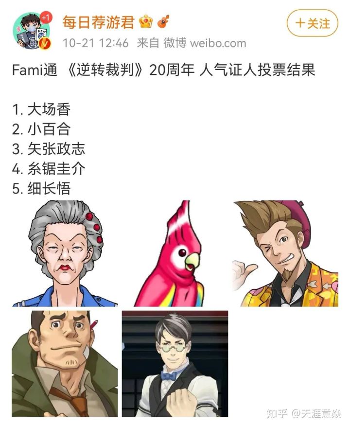 異議あり❗——《逆转裁判》全系列合集[已修复下载链接]-图片10