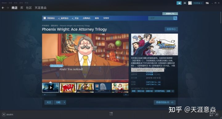 異議あり❗——《逆转裁判》全系列合集[已修复下载链接]-图片13