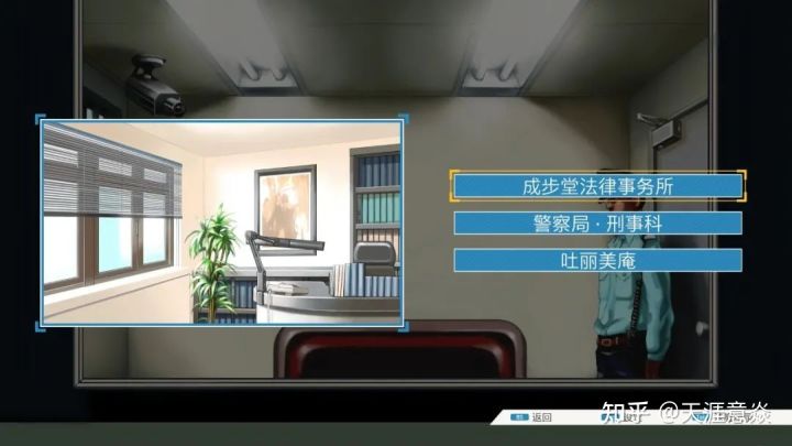 異議あり❗——《逆转裁判》全系列合集[已修复下载链接]-图片14