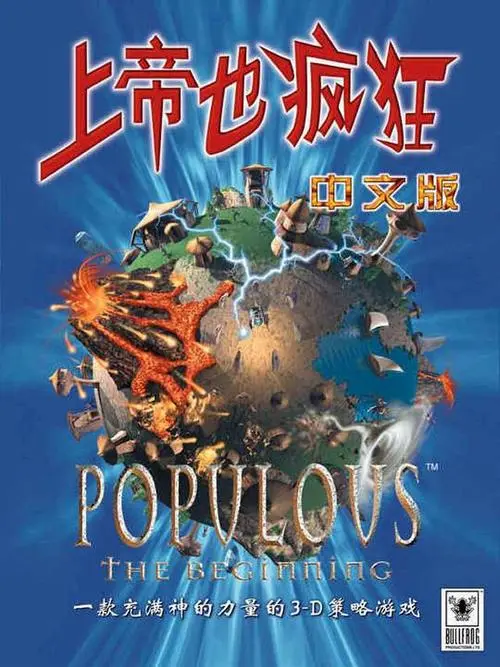 牛蛙出品，必属精品——牛蛙制作公司游戏整合版-图片7