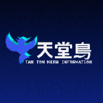 老绅士们的“启蒙老师”——天堂鸟游戏合集