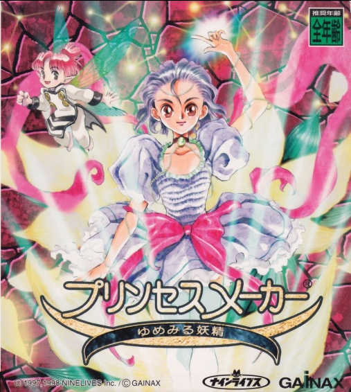 养成游戏的开山鼻祖——美少女梦工厂系列合集-图片5