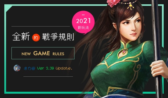 MD三国志Ⅲ2021改版2.42