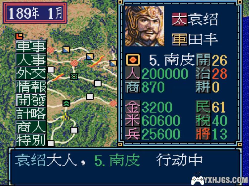 MD三国志Ⅲ2021改版2.42-2021.8.22-图片3