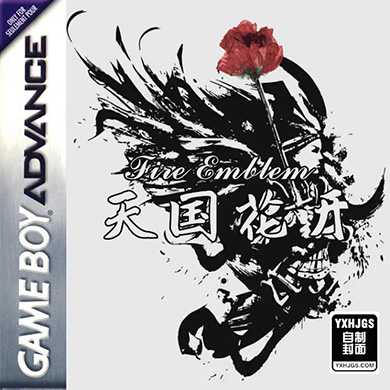 GBA火焰纹章：天国花开[1.1汉化][附VC]-2022.8.7发布-图片1