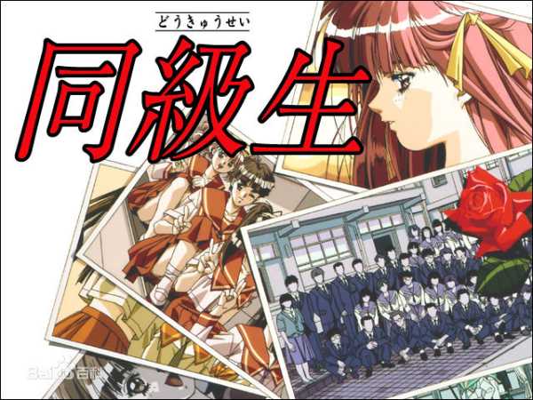 我老婆是美少女游戏主角 《心跳回忆》历代记-图片4