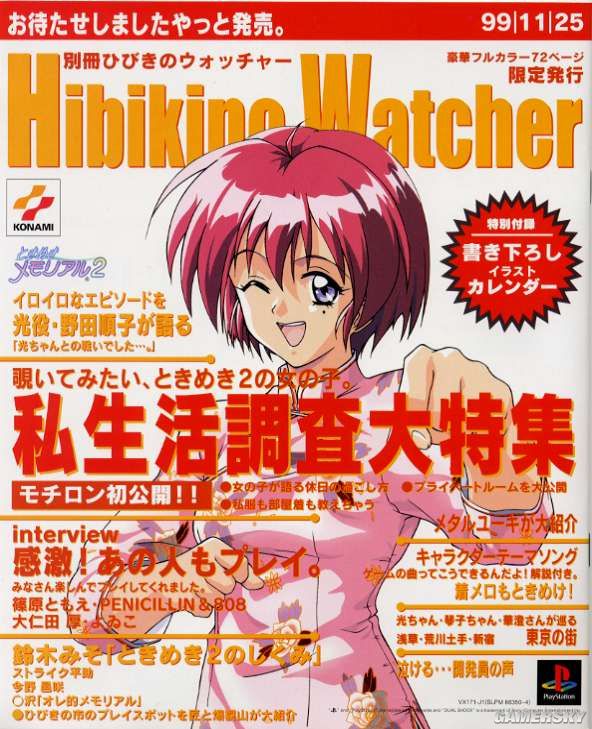 我老婆是美少女游戏主角 《心跳回忆》历代记-图片20