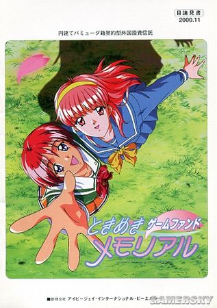 我老婆是美少女游戏主角 《心跳回忆》历代记-图片21