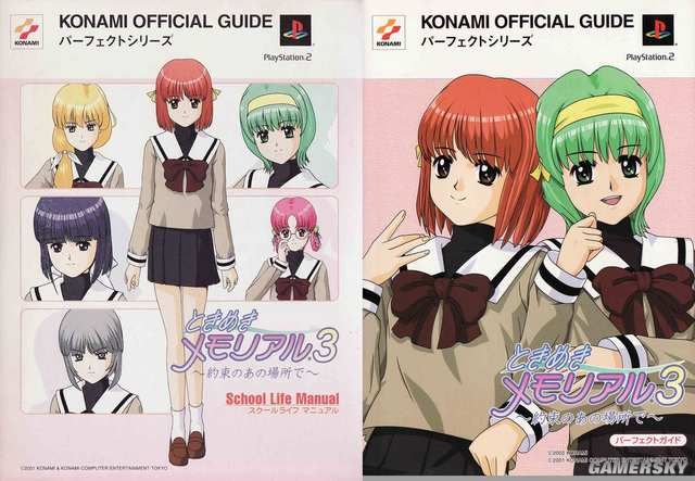 我老婆是美少女游戏主角 《心跳回忆》历代记-图片22