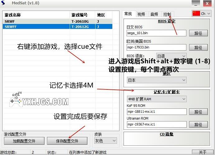 SS超级机器人大战F&F完结篇意志汉化版[附模拟器]-2022.8.6发布-图片5