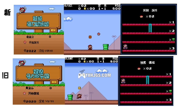 GBC超级马力欧乐园DX1+2字体优化版[附VC]-2022.8.5发布-图片2