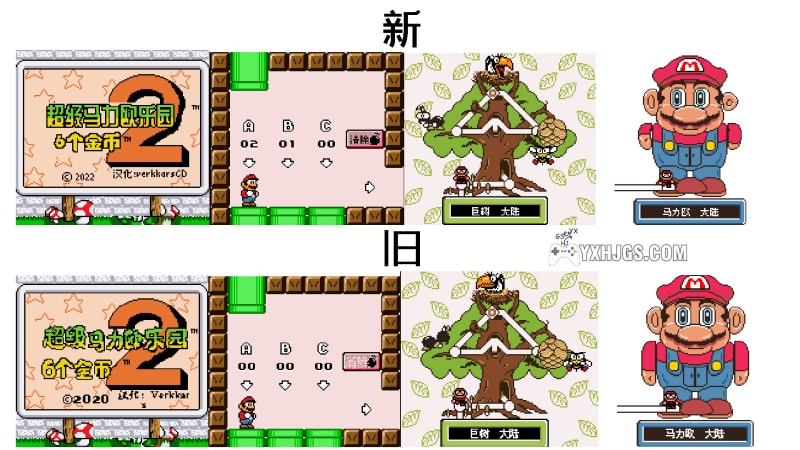 GBC超级马力欧乐园DX1+2字体优化版[附VC]-2022.8.5发布-图片4