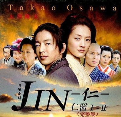 日剧:仁医两季全