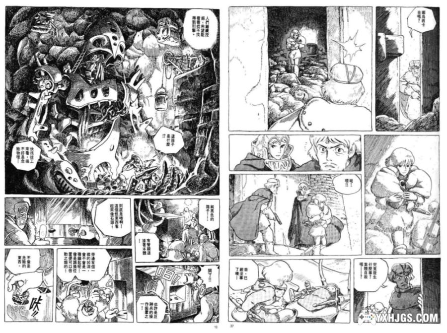 漫画：风之谷全集[7卷]-图片3