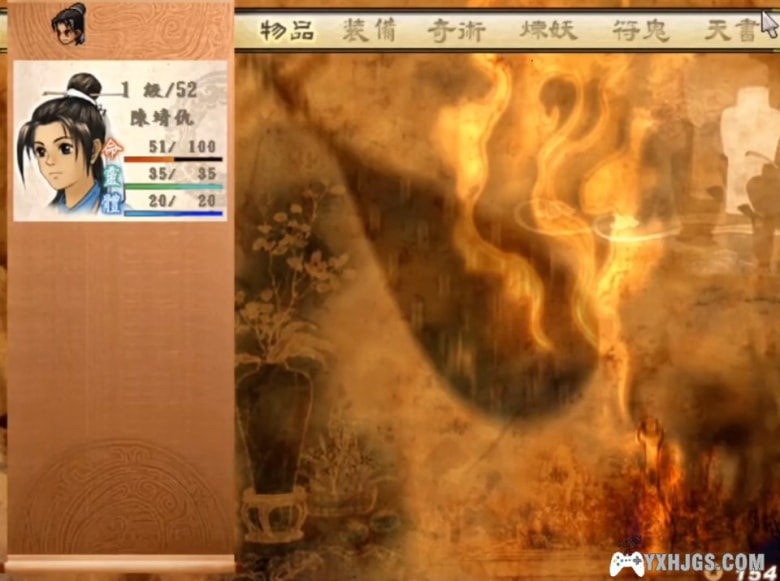 PSV轩辕剑：天之痕[1.02完美移植]-2023.8.6更新-图片5