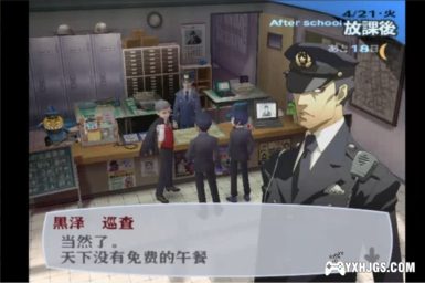 PS2女神异闻录3Fes汉化招募-图片2