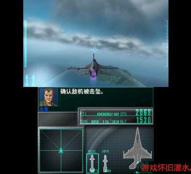 3DS皇牌空战3D+[2.1汉化]-2021.12.18发布-图片2
