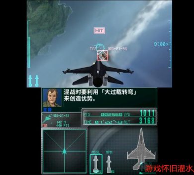 3DS皇牌空战3D+[2.1汉化]-2021.12.18发布-图片3