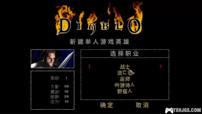 PSV&3DS暗黑破坏神1[中文版1.5]-2023.7.30更新-图片2